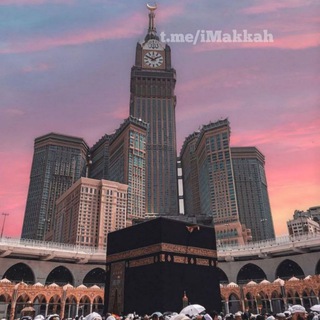 Telegram profile photo for Makka shahri🕋