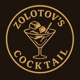 Telegram profile photo for 🍹Коктейль Золотова🍹