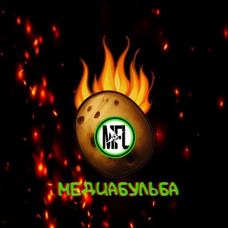 Telegram profile photo for 🥔Медиабульба🥔 | СМИ МедиаЖлобин