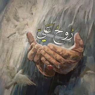 Telegram profile photo for روُح عّليَ .