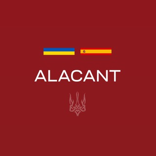 Telegram profile photo for Украинцы в Аликанте | Чат 🇪🇸
