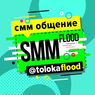 Telegram group profile photo for ТОЛОКА smm/маркетинг/удалёнка