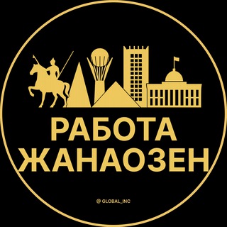 Telegram profile photo for Вакансии в Жанаозенах