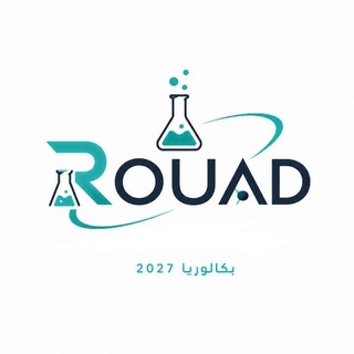 Telegram profile photo for رواد الكيمياء || بكالوريا 2027