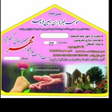 Telegram profile photo for موسسه خیریه ابن یمین فرومد/ مرکز نیکوکاری شیخ حسن جوری دهستان فرومد