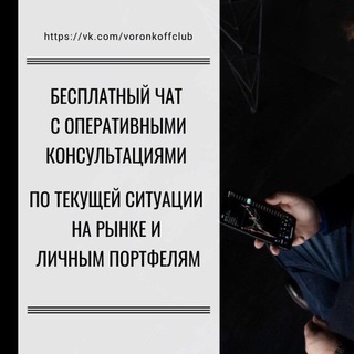 Telegram profile photo for Вопрос-ответ от Александра Воронкова