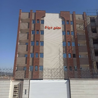 Telegram profile photo for مجتمع مسکونی دیبا ۵