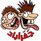 Telegram profile photo for |•😂 جعفر اباد 😂•|
