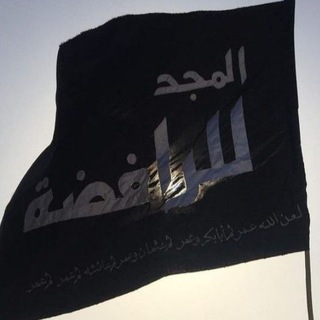 Telegram profile photo for المجد للرافضة 313