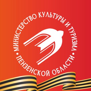 Telegram profile photo for Минкультуры Пензенской области