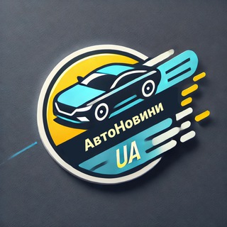 Telegram profile photo for АвтоНовини України 🚗 Ціни на пальне | UAutoNews