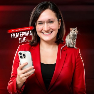 Telegram profile photo for Екатерина Дуб 🐀