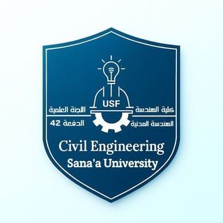 Telegram profile photo for اللجنة العلمية–قسم الهندسة المدنية–المستوى الثالث