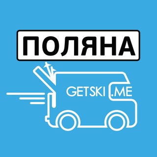 Telegram group profile photo for Красная Поляна GETSKI чат сноубордистов и лыжников🏂⛷