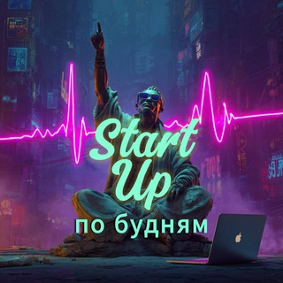Telegram profile photo for StartUP по будням