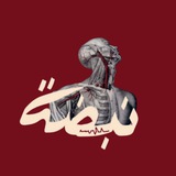 Telegram profile photo for نبضة | Medical Student