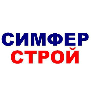 Telegram profile photo for СимферСтрой √