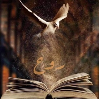 Telegram profile photo for ذَوقُ روح