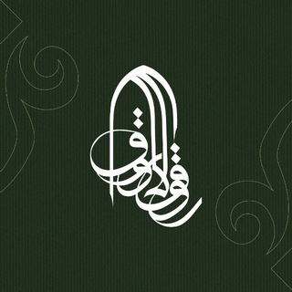 Telegram profile photo for جمعية رواق الأوراق