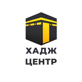 Telegram profile photo for Хадж 🕋 Центр