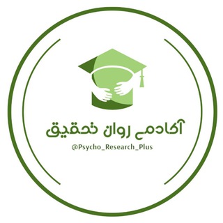 Telegram profile photo for روانتحقیق پلاس