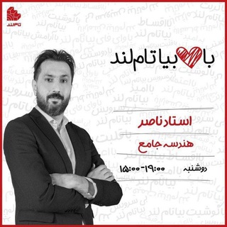 Telegram profile photo for هندسه ناصر