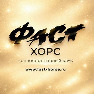 Telegram profile photo for Fast Horse