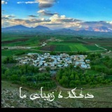 Telegram profile photo for روستای عزیزآباد