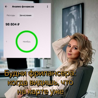 Telegram group profile photo for Зарабатывай легко в телефоне. 🚀ДОХОД С ПЕРВОГО ДНЯ!