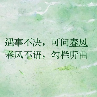 Telegram profile photo for 厦门在线榜【勾栏听曲】