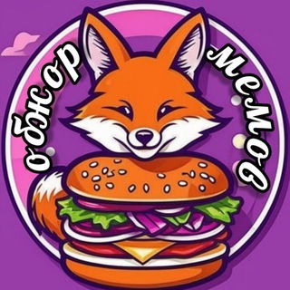 Telegram profile photo for Обжор мемов