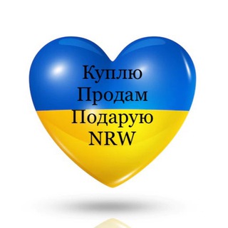 Telegram group profile photo for Україна в NRW. Куплю. Продам .Подарую Дуйсбург Оберхаузен і т.д.