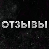Telegram profile photo for Отзывы
