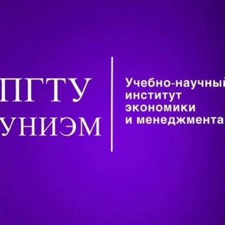 Telegram profile photo for УНИЭМ ПГТУ