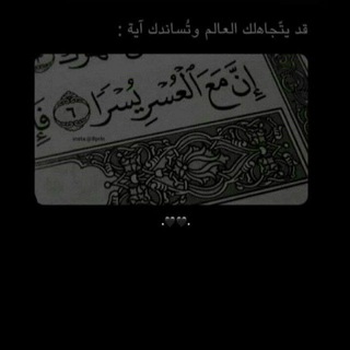 Telegram profile photo for ليطمئن قلبك