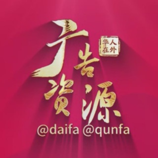 Telegram profile photo for ⛩出海公司⛩广告资源合作群