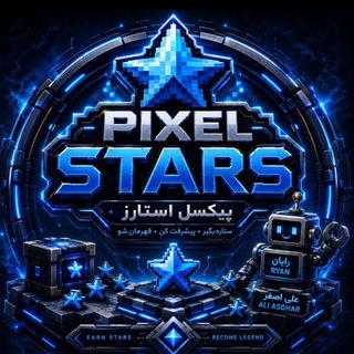 Telegram group profile photo for گروه پیکسل استارز