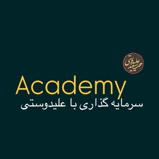 Telegram profile photo for ✍🏻چنل آموزشی آکادمی علیدوستی