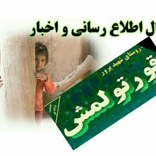 Telegram profile photo for اخبار قورتولمش