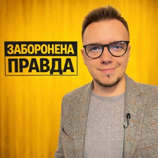 Telegram profile photo for НОВИНИ ПРАВДИ: Мир Олешко