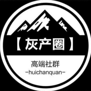 Telegram profile photo for 📣灰产圈新闻快讯