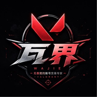 Telegram group profile photo for 瓦界