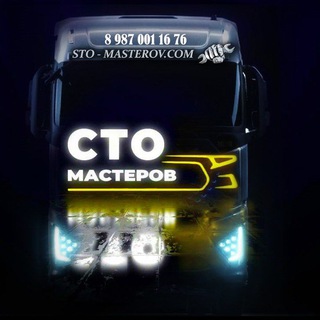 Telegram profile photo for STO MASTEROV