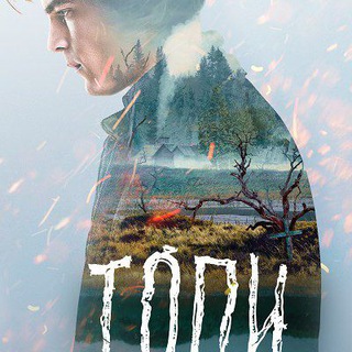 Telegram profile photo for ТОПИ СЕРИАЛ СМОТРЕТЬ ВСЕ СЕЗОНЫ 1 2 3