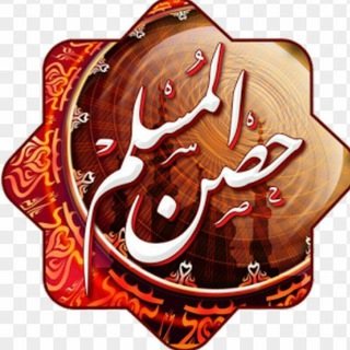 Telegram profile photo for أذكار الصباح والمساء أدعية