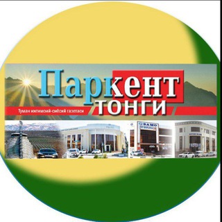 Telegram profile photo for "Parkent tongi" gazetasi /Rasmiy kanali