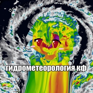 Telegram profile photo for hydrometeorology confession ! 🌪️☁️