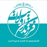 Telegram profile photo for گروه جهادی فرزندان ولایت لاهیجان