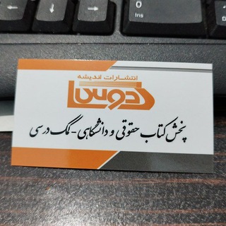Telegram profile photo for انتشارات اندیشه کادوس