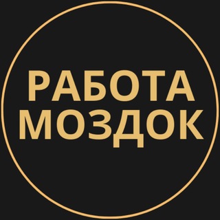 Telegram group profile photo for Вакансии в Моздоке